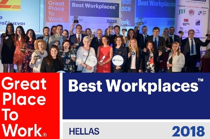 cover events best workplaces hellas 2018 Best20Workplaces20Hellas20201820with20logo