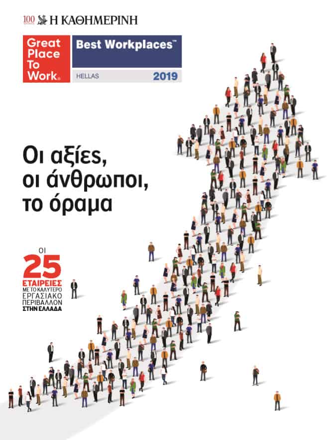 kathimerini cover 2019